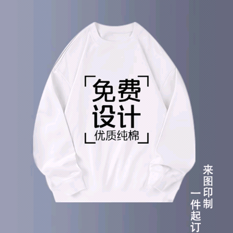 定制服饰-连帽衫